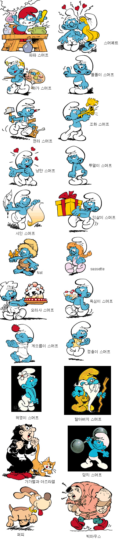 smuff-seoken.jpg