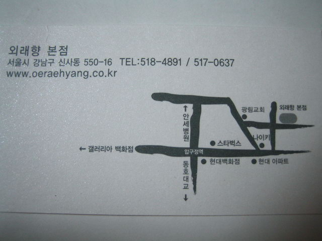 외래향 이미지